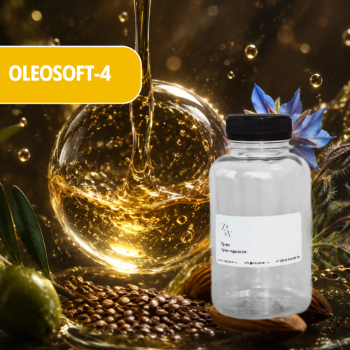 Oleosoft-4 (Олеософт-4) - ферментированный эмолент для кожи и волос